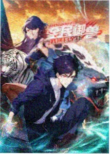 苍蓝回响 动漫封面